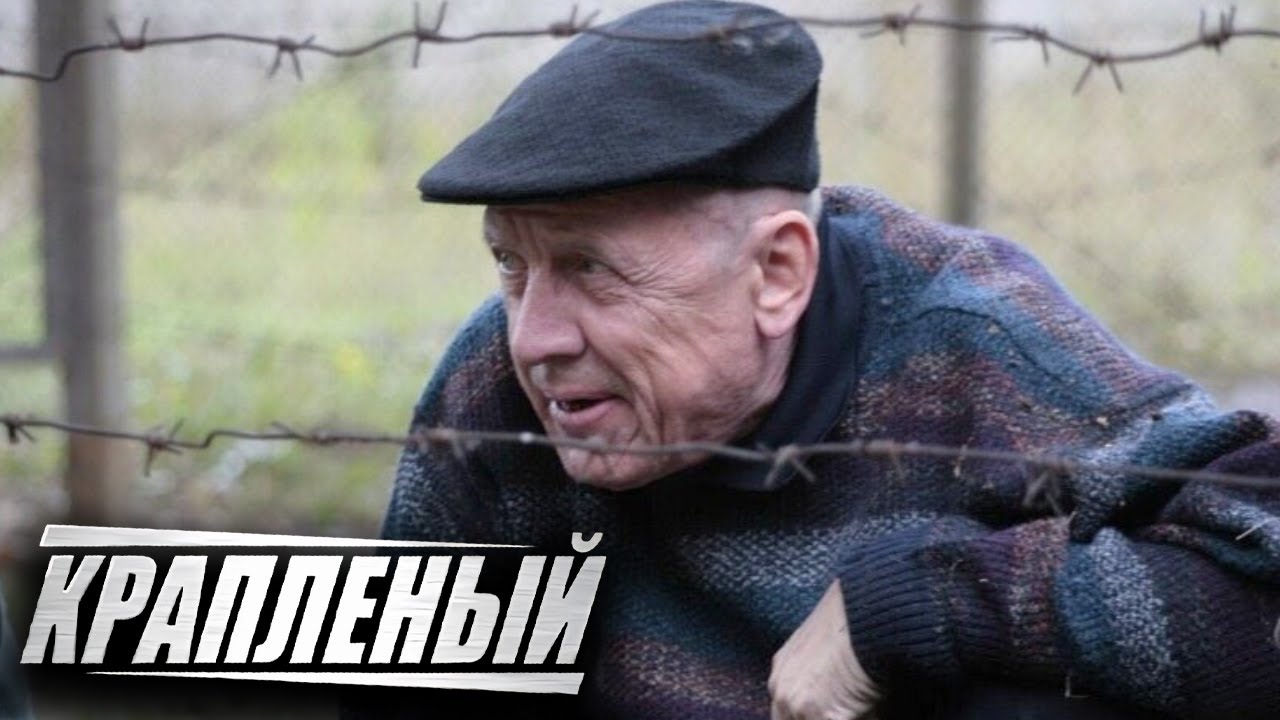 Крапленый: серии 1-4