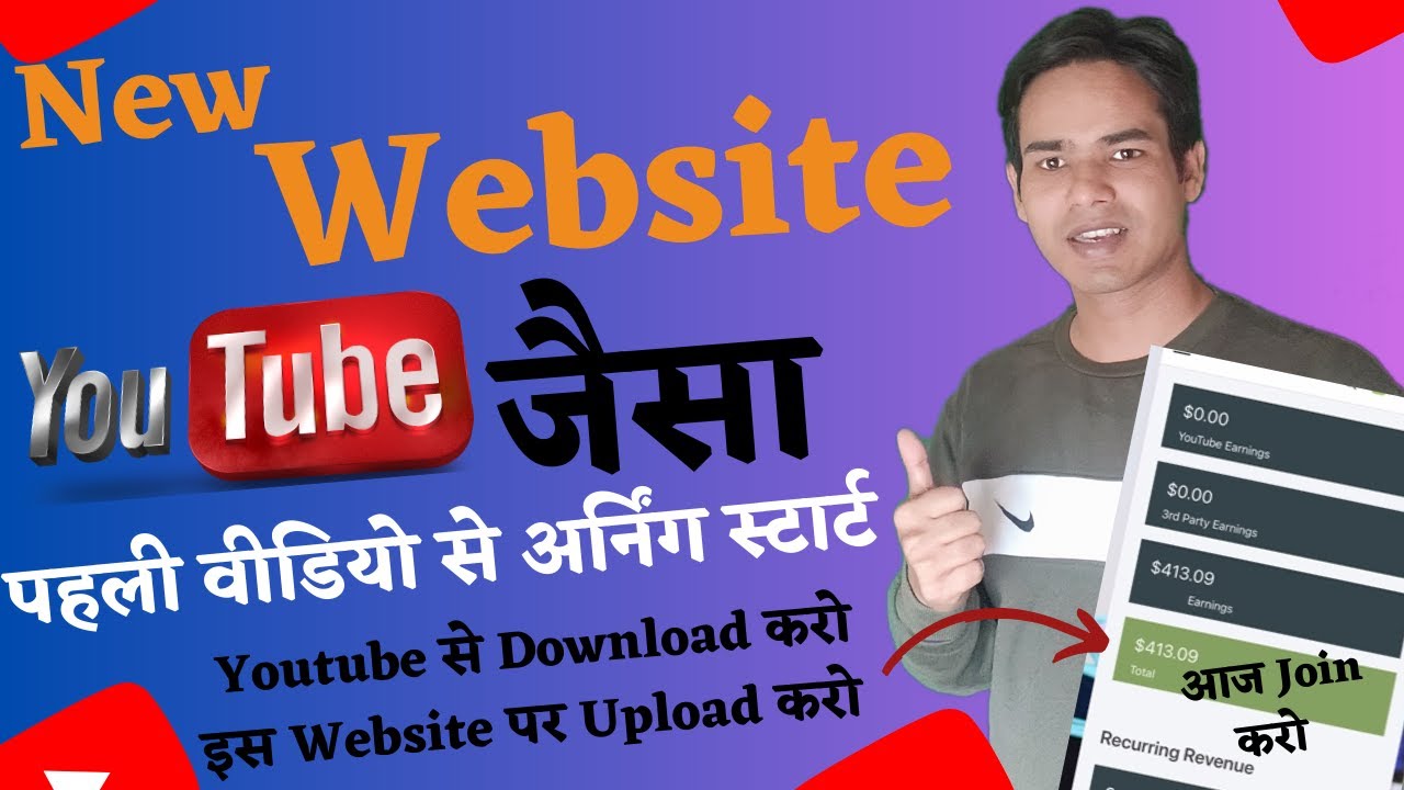 Rumble app se paise kaise kamaye 2023 Rumble earn money How To Earn