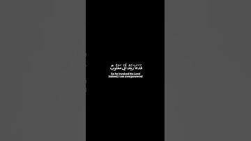 ما تيسر من سورة القمر | القرآن الكريم | القارئ ياسر الدوسري | كروما