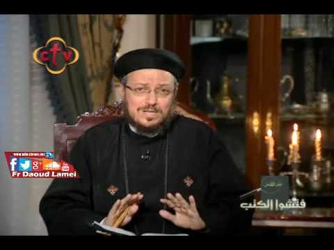 إبراهيم ج 6 تأملات في قصص العهد القديم فتشوا الكتب أبونا داود لمعي