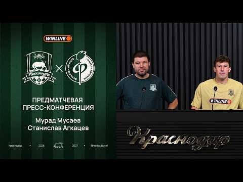 Пресс-конференция Мурада Мусаева и Станислава Агкацева