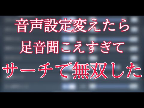 codモバイル　SRでサーチ無双！！！！音の設定で足音聞こえすぎてやばいwwwwww