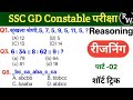 SSC GD 18,19,20, 21,23 May OriginalQuestion Paper 2026 | SSC GD 18 May KaQuestion Paper Solved