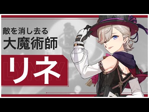 【原神】4.6で復刻決定！新編成も出てきたリネのビルドや運用を解説！ | OoR pt.193