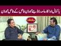 Legend Actor Sona Chandi Hamid Rana | Exclusive interview | Mehman-e-Khas