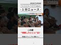 【小学生に聞く】この夏“挑戦したいこと”は？ #夏休み #小学生 #新潟