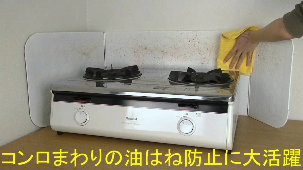 レンジガード L字型 ベラスコート 汚れが落ちる コンロ リビングート ポンパレモール店 ポンパレモール