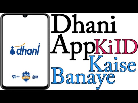 Dhani App Ki ID Kaise Banaye | Dhani App Ki ID Kaise Banate Hain | Dhani App Account Kaise Banaye |