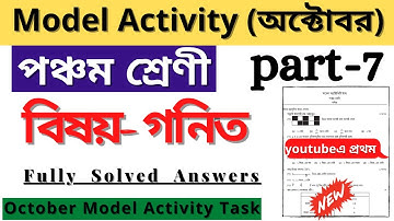 Class 5 Math (গণিত) Model Activity Task Part 7 || Model Activity Task Class 7 Math Part 7 2021