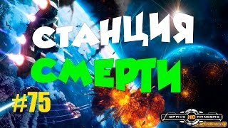 Мульт КР2 HD 75 ВООРУЖЁННАЯ СТАНЦИЯ