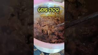 Download Lagu FAREWELL ରେ ହେଲା MUTTON #shortsfeed #trending #minivlog #ytshorts #viral #sutik #yt #police MP3