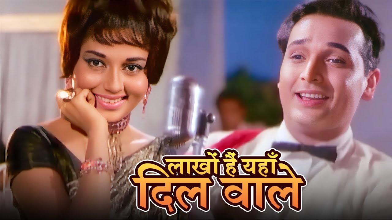 Lakhon Hain Yahan Dilwale | Mahendra Kapoor Superhit Song | Biswajeet, Babita | Kismat (1969)