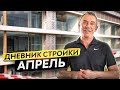 Дневник стройки Апрель. Строим квартиры на Пхукете