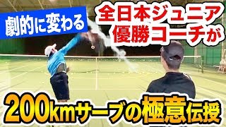 テニス サーブの速度が劇的アップ 全日本ジュニア優勝コーチが解説 Youtube テニス サーブの速度が劇的アップ 全日本ジュニア優勝コーチが解説 Youtube