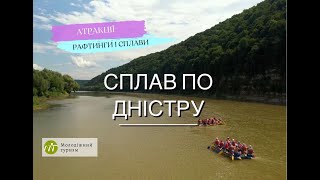 Rafting on the Dniester. Rafting from Ustechko to Zalishchyky