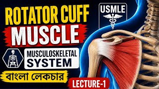 Bangla Lecture -1 | Musculoskeletal System | First Aid | Usmle Step -1