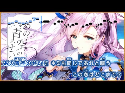 【VTuber】あの青空のせいだ【パヴォリア・レイネ/ホロライブID2期生】【インスト版(ガイドメロディ付)/カラオケ字幕】
