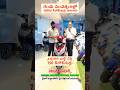 మన ఎలక్ట్రిక్ బండిమీద 50 వేల కిలోమీటర్లు తిరిగారు మన శ్రీకాకుళం ఆయన #shortvideo #trending