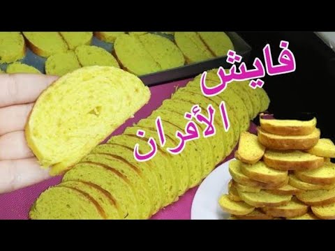 ربع معلقه هي سر جمال الفايش الأصلي بتاع الافران سهل واقتصادية والنتيجه روووووووووعه