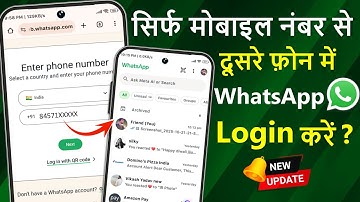 WhatsApp Link with Phone Number Instead Matlab Kya Hota | WhatsApp Hack Hai Ya Nahi Kaise Pata Kare