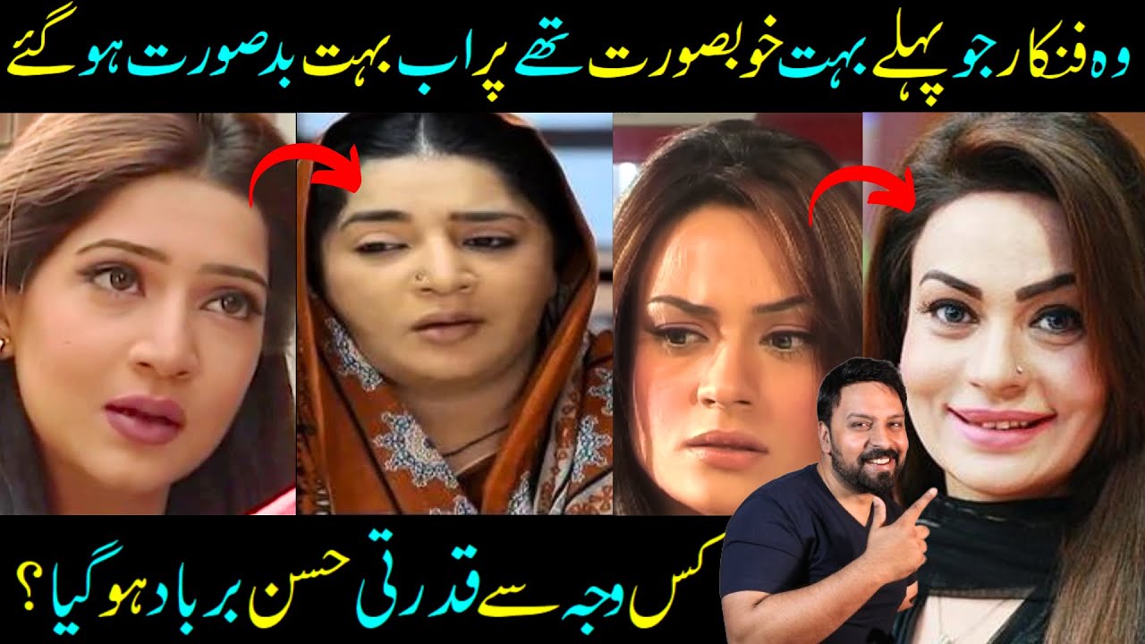 Beauty Queens Of Pakistan Who Are Ugly Now- Sadia Imam- Farah Shah- Shehnaz Khwaja- Sabih Sumair