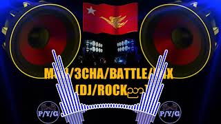 Mon Music Dj 3CHA BATTLE MIX(Dj/ROCKညာ)Remix 2019