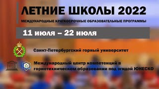 Ректорат ДонНТУ выражает благодарность руководству Санкт-Петербургского горного университета