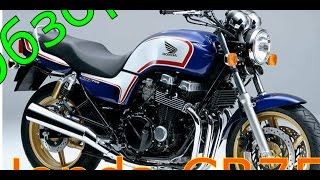 : Honda CB 750 (Seven Fifty)