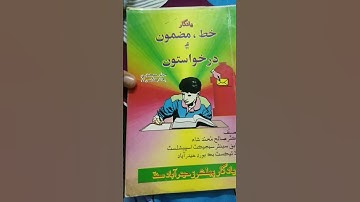 sindhi book #livestream #studypoint #likeforlikes