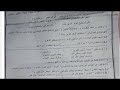 امتحان اللغة العربية للصف الثاني الاعدادي الترم الاول 2018 الغربية