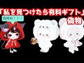 偽物「ぽぽんを見つけたら有料コーデ」→華麗な種明かしで成敗したはずが…【ピグパ】