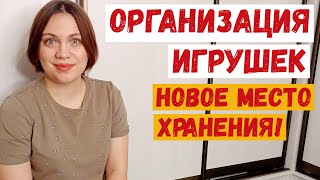 Продолжаю расхламление и переорганизацию детских игрушек