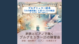 25 Etudes, Op. 100: No. 24 L'Hirondelle (recitation)