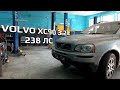 Ремонт Volvo XC90 3.2 | #Автосервис #RemZona #Краснодар