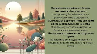 Перестань Блокировать Божьи Благословения В Своей Жизни! Что Держит Вас От благословений?