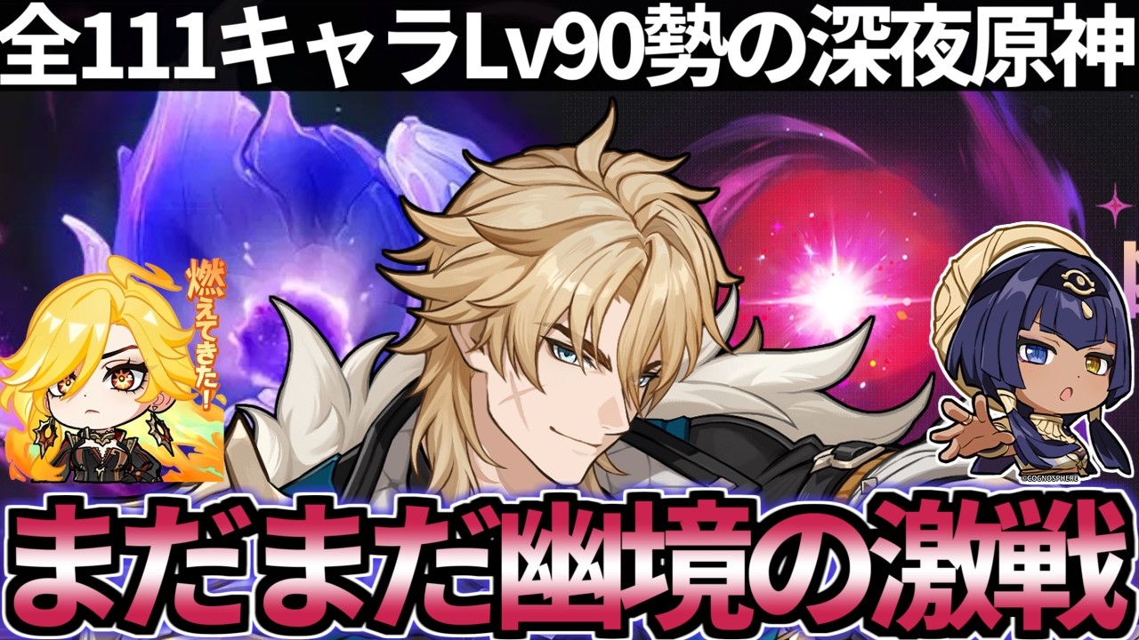 【 原神 】ファルカと聖遺物厳選からLuna5幽境の激戦アルティメットまだまだ遊ぶ深夜原神【 Genshin Impact 】