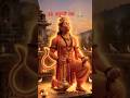 एक बार “जय हनुमान” बोलो ✨ चमत्कार देखो 🚩#shorts #bajrangbali #hanumanji #ram #viral