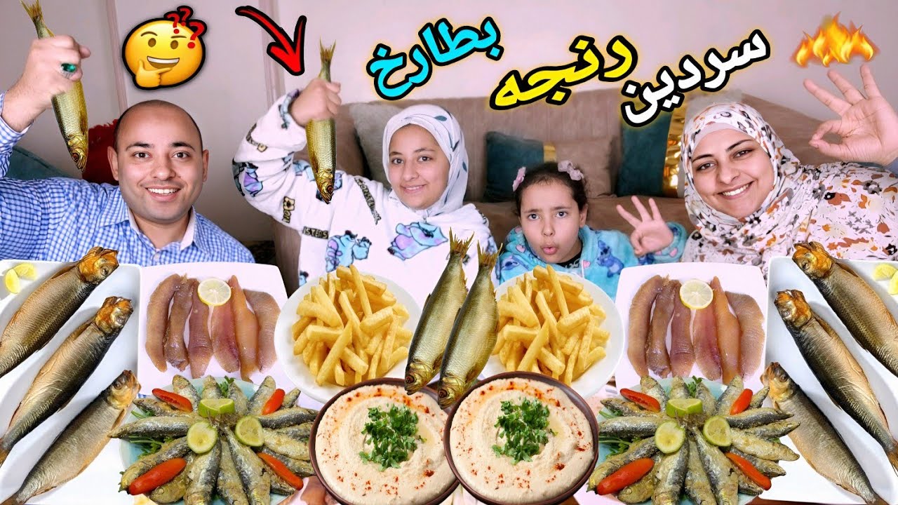 لمه عيلتنا على وليمه رنجه وبطارخ مع سردين مملح🤓الأكله الرسميه قبل شهر رمضان(شعبناااااا)