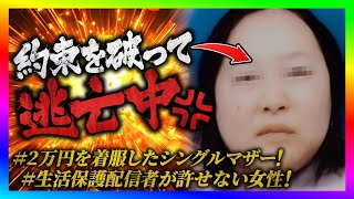 【緊急生放送】有名YouTuberからの犯罪被害を告発！被害者が激白！