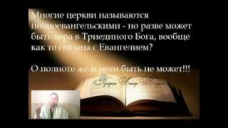 Иоанна 3:16 пророк Иосиф Шмуэль