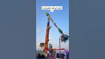سقوط طفلة من لعبة الملاهي بالسعودية 