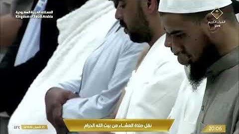 | *صلاة العشاء🎙️من رحاب المسجد الحرام 🕋| فضيلة الشّيخ  أ.د. ياسر بن راشد الدوسري | فواتِح سورة يونس