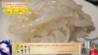 Этот лук замаринован так, что вы НЕ ОТЛИЧИТЕ его от ЯБЛОК!!!!ЛАЙФХАК! Этот лук замаринован так, что вы НЕ ОТЛИЧИТЕ его от ЯБЛОК!!!!ЛАЙФХАК!