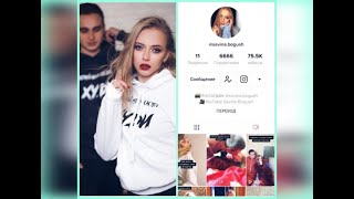 Savina Bogush в Tik Tok|ЧАСТЬ 1|Savina Moor|Savina и Виталик