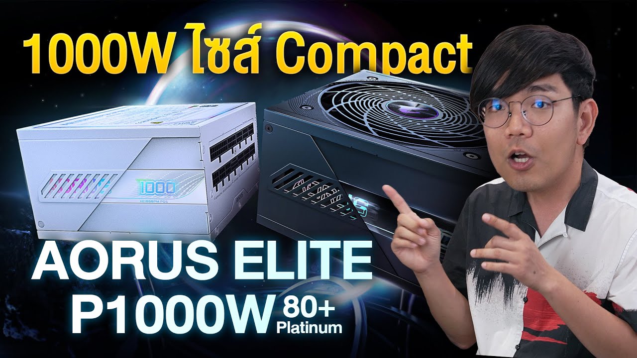 รีวิว AORUS ELITE P1000W 80+ Platinum มาพร้อม PCIe 5.0 รองรับ RTX4090 ชิวๆ
