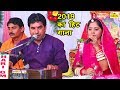 Geeta Goswami 2019 का सबसे हिट भजन - हाथ में हरियो रुमाल | Jog Bharti | Rajasthani Super Hit Video