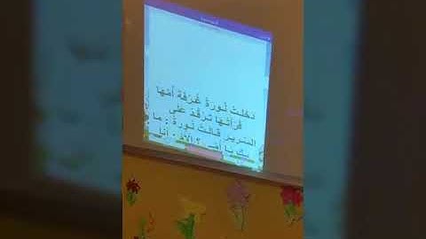 ابتدائية شعف لجوان تفعيل برنامج القارئ الماهر...