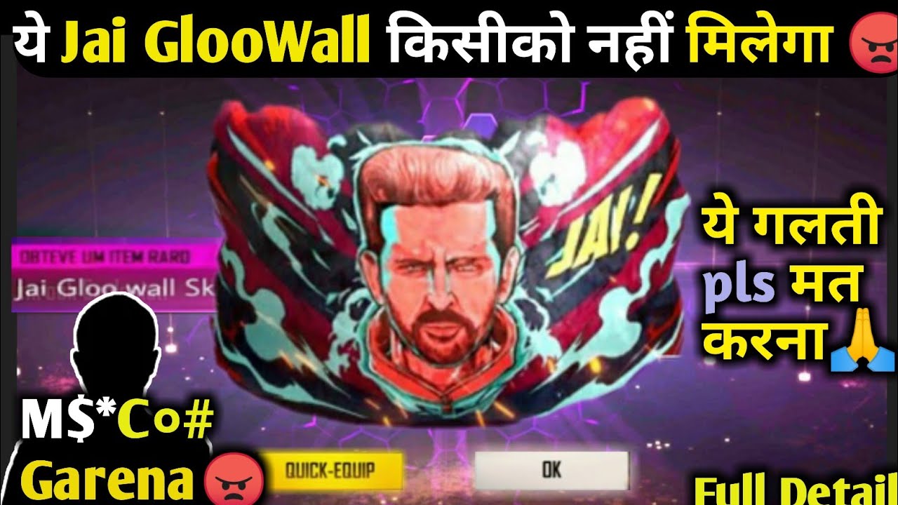 Join Jai's FareWell Party event Full Detail | किसीको भी नह मिलेगा Gloo wall | Ff Event
