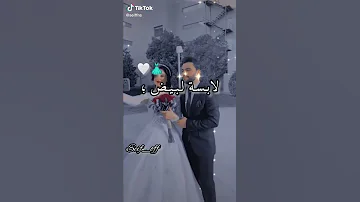 نبكو بالفرحة عمري نستاهلو 