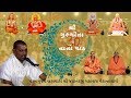  shree guru gita nano path  by param pujay brahmachari shree jayanandji maharaj vedantacharya